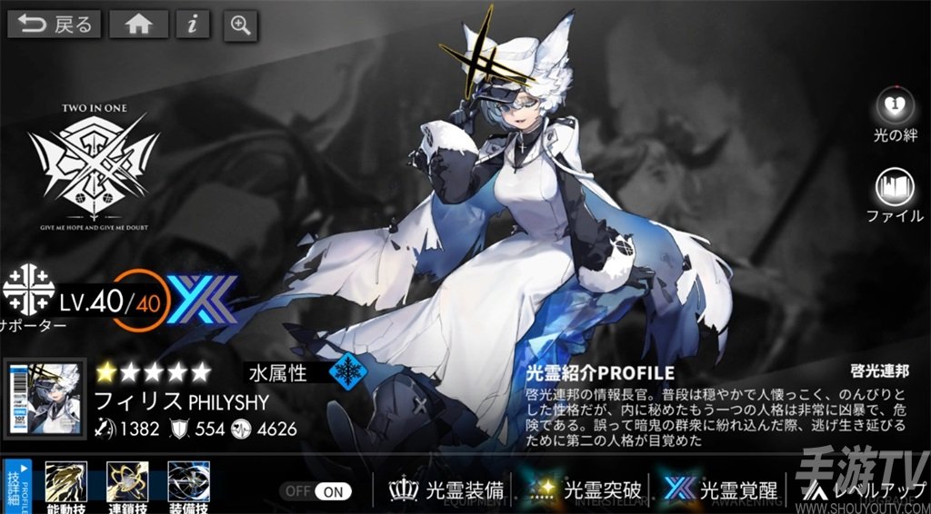 白夜极光光灵系统是什么 光灵系统介绍