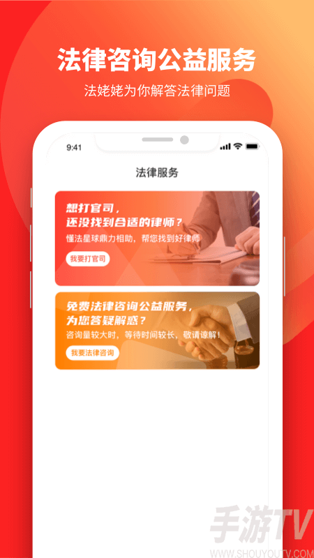 懂法星球