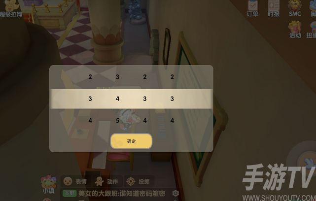 摩尔庄园手游破解密码任务怎么过 密码箱密码是多少