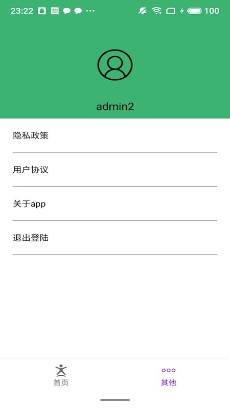 球球记分截图