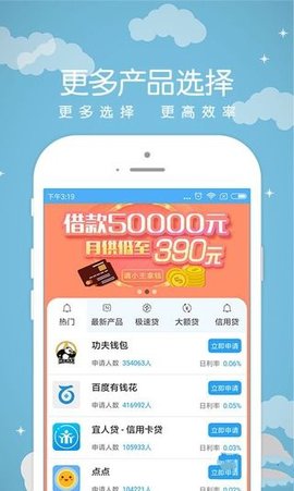 融360速贷截图