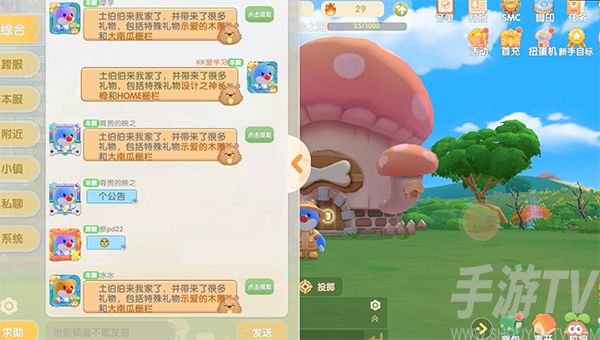 摩尔庄园手游土伯伯的礼物领取方法 土伯伯的礼物怎么获取