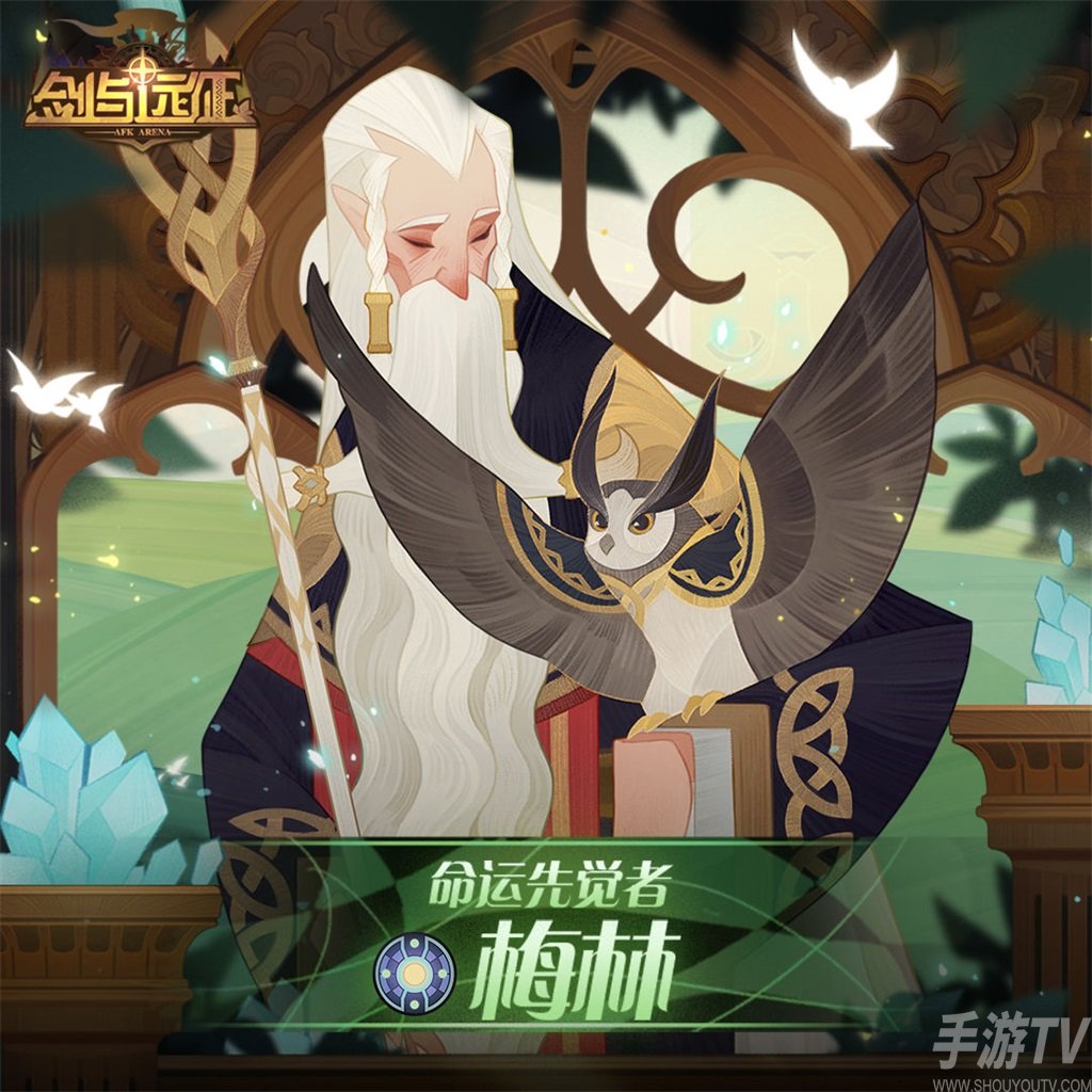 剑与远征梅林技能怎么样 梅林技能介绍