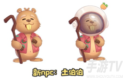 摩尔庄园手游土伯伯神秘的馈赠怎么获取 土伯伯神秘的馈赠在哪里领取