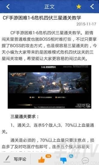 CF礼包助手