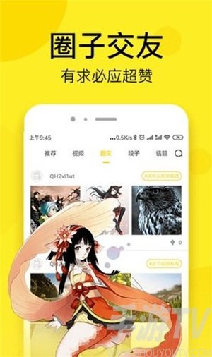 酒神漫画