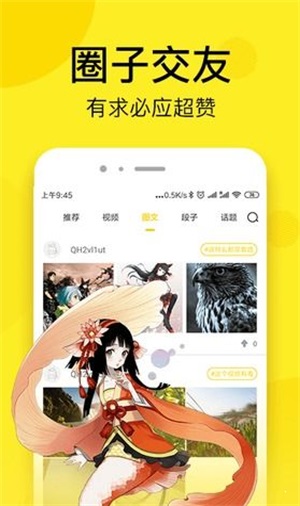 酒神漫画截图