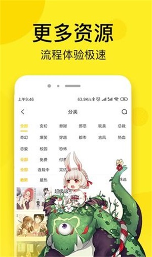 酒神漫画截图