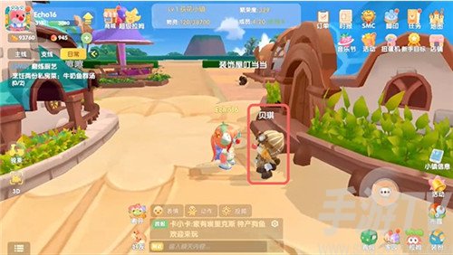 摩尔庄园手游小镇捐赠在哪里 贝琪在什么位置