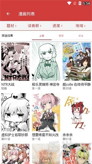 哒哒漫画app