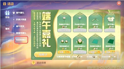 摩尔庄园手游彩塘罐头哪里有 彩塘罐头怎么获取