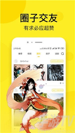 奇漫屋app