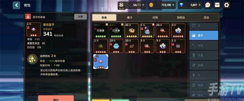 坎公骑冠剑莲花篮子图鉴里为什么没有 图鉴里没有莲花篮子是怎么回事