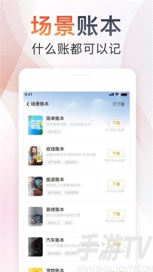 隨手記app