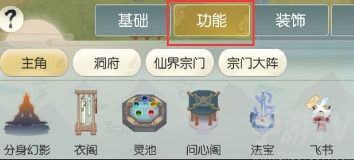 无极仙途家园增益建筑效果有哪些 家园增益建筑效果简单介绍