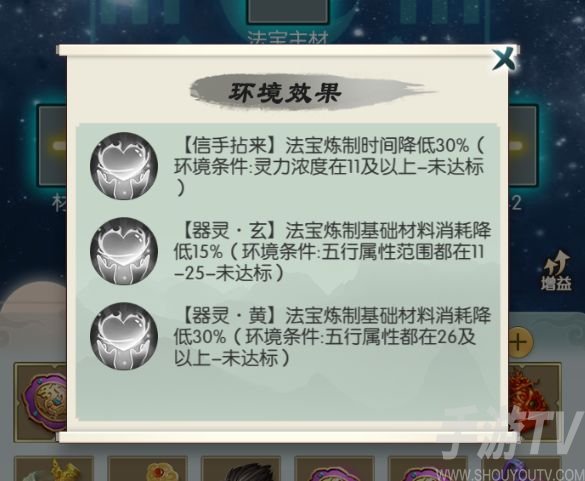 无极仙途家园增益建筑效果有哪些 家园增益建筑效果简单介绍