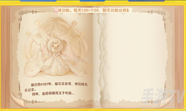 摩尔庄园手游潜入城堡任务怎么过 潜入城堡任务攻略