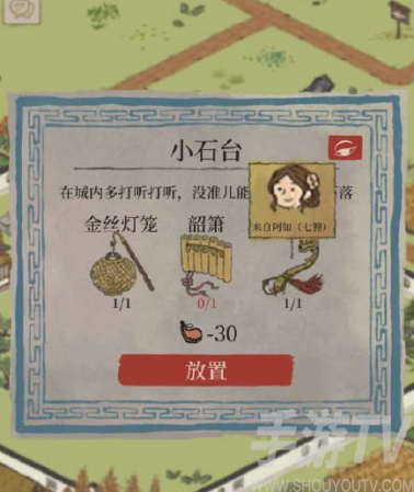 江南百景图锦瑟公主夜明珠失窃探险怎么做 夜明珠失窃探险攻略