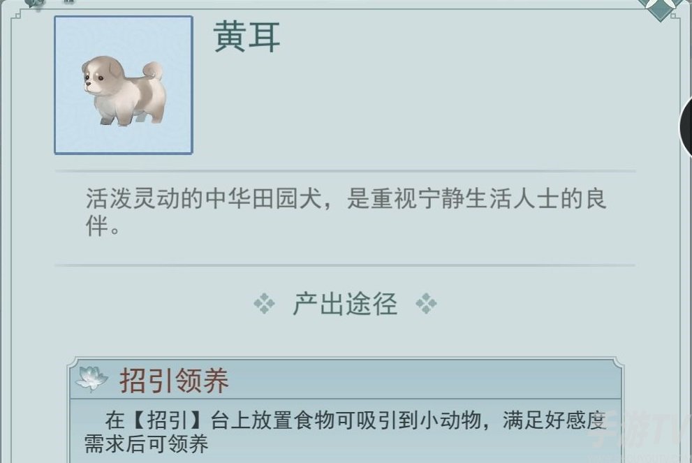 江湖悠悠宠物怎么获取 宠物获取途径介绍