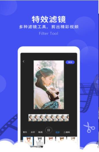 微视频剪辑编辑器截图