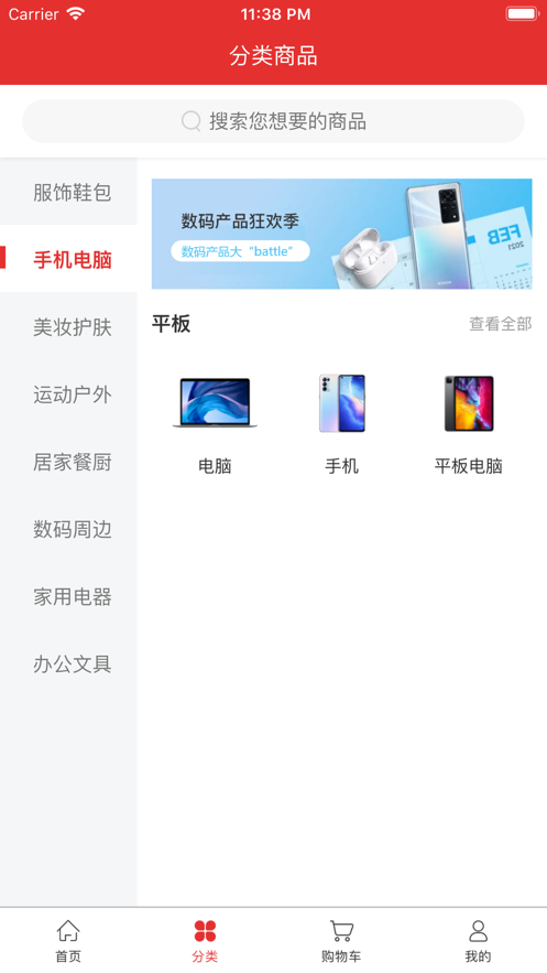 译码商城