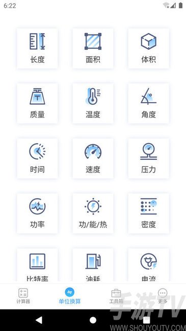 专业计算器