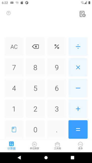 专业计算器截图