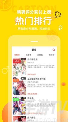 土豆漫画网