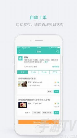 美团小贷app