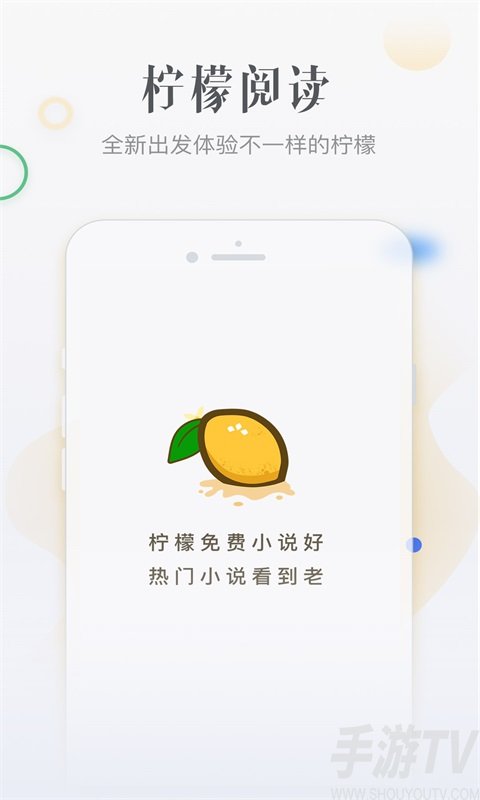 柠檬免费小说