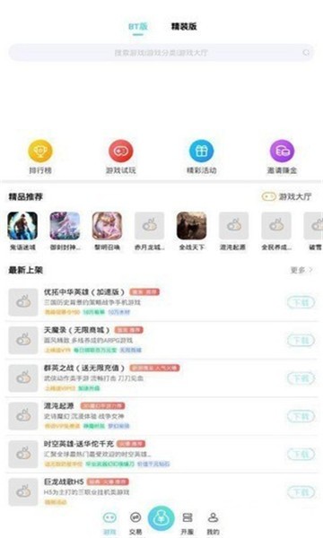 海诗手游盒子截图