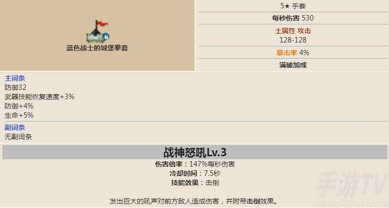 坎公骑冠剑蓝色战士的城堡拳套是谁的专武 蓝色战士的城堡拳套给谁用