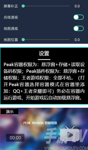 Peak王者荣耀