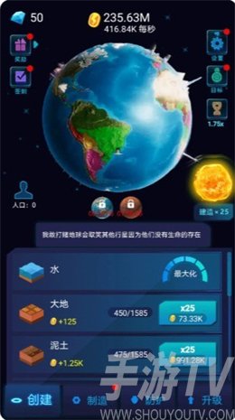 星球探索計劃
