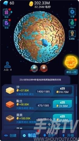 星球探索計劃
