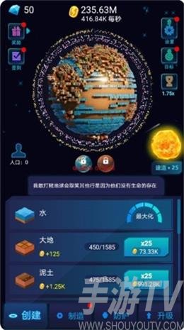 星球探索計劃