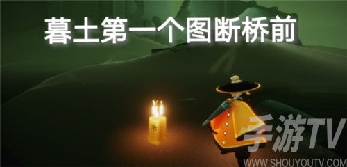 光遇6.20季节蜡烛在哪里 6.20季节蜡烛位置介绍