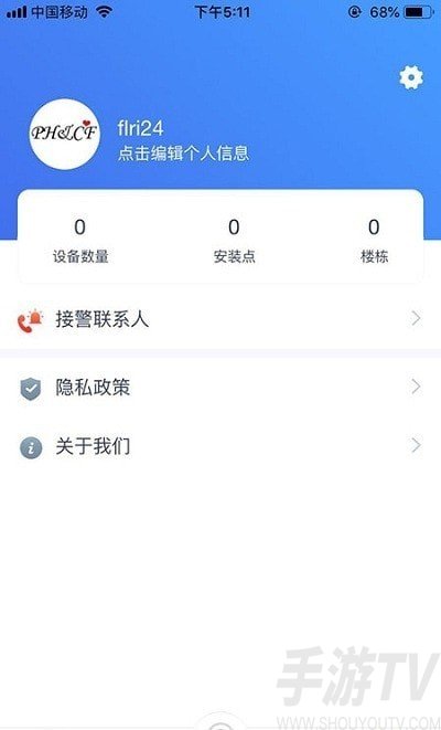联e家