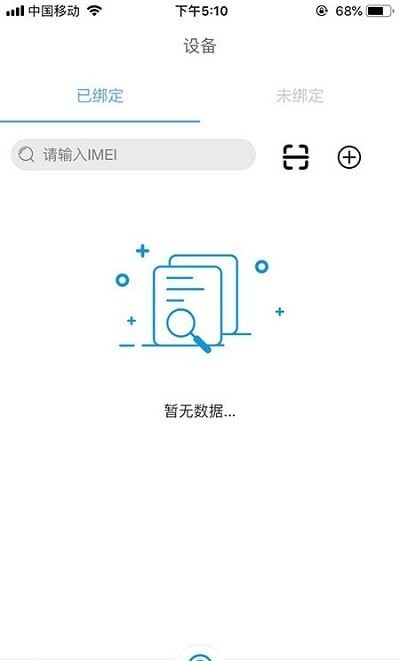 联e家截图