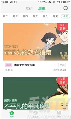 謎妹漫畫app