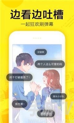 謎妹漫畫app