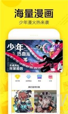 謎妹漫畫app