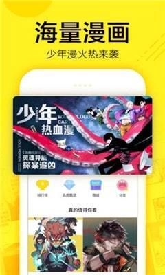 谜妹漫画app截图