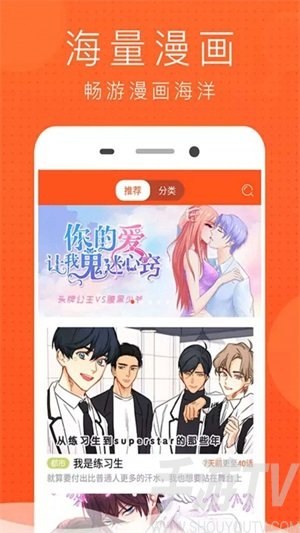 杏仁漫画app