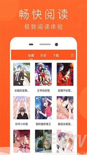 杏仁漫画app