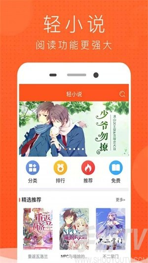 杏仁漫画app