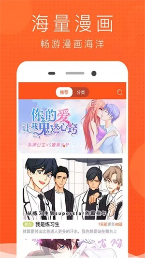 杏仁漫画app截图