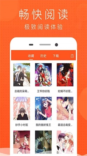 杏仁漫画app截图