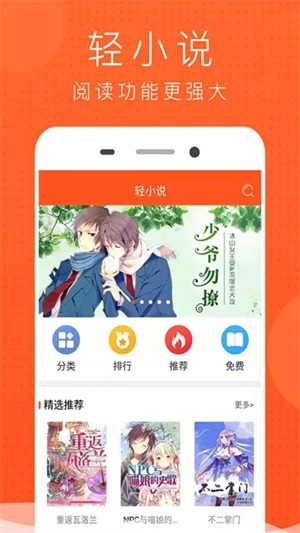 杏仁漫画app截图