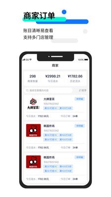 汇客街业务员版截图